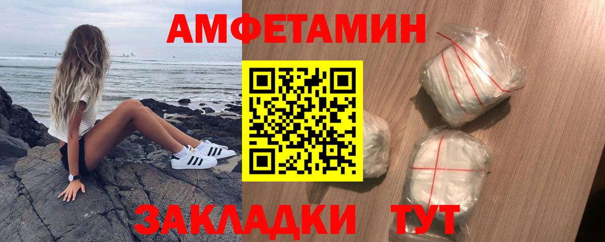 Амфетамин 98%  Amphetamine  Лесозаводск  Вход с VPN 