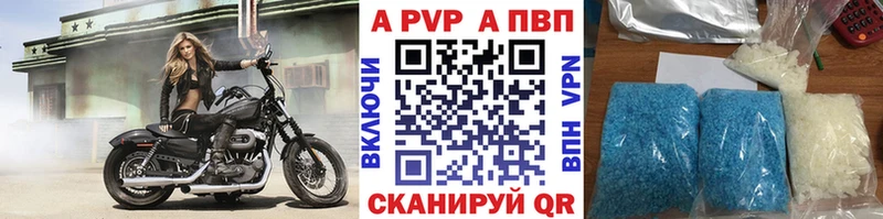 Alfa_PVP VHQ Лесозаводск