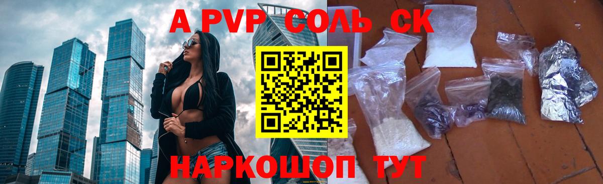 Alfa_PVP крисы CK Лесозаводск