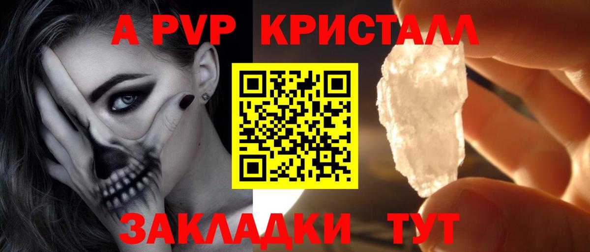 А ПВП СК КРИС  что такое наркотик  Alpha PVP  Вход с VPN  Лесозаводск  APVP крисы CK 