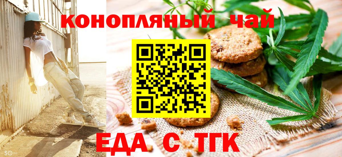 Еда ТГК марихуана Лесозаводск