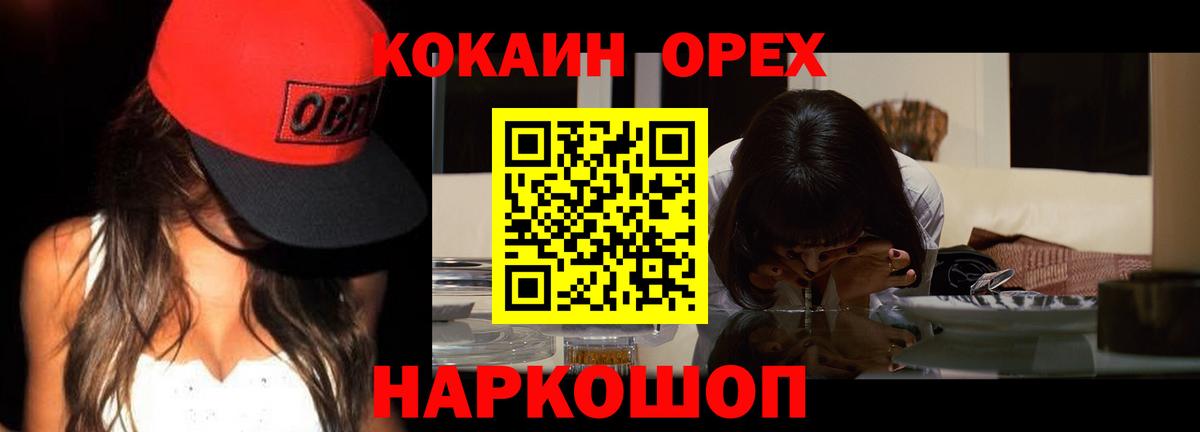 Лесозаводск  COCAIN Боливия  Вход с VPN  Кокаин  Cocaine VHQ 