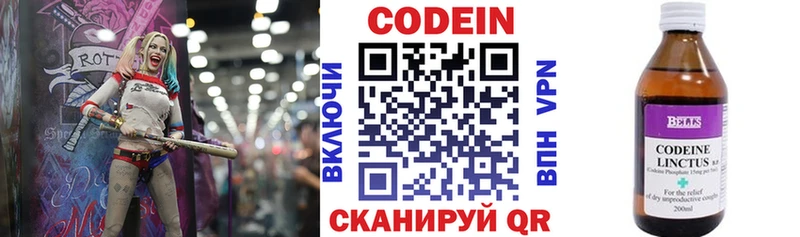 Кодеиновый сироп Lean Purple Drank  Лесозаводск 