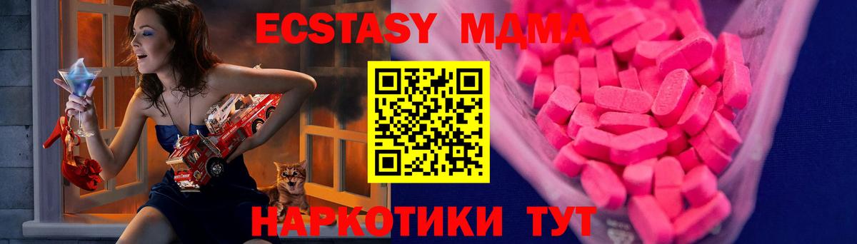 Экстази  ЭКСТАЗИ круглые  Вход с VPN  Экстази 300 mg  Лесозаводск 