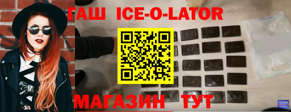 ГАШИШ индика сатива  Вход с VPN  Лесозаводск 