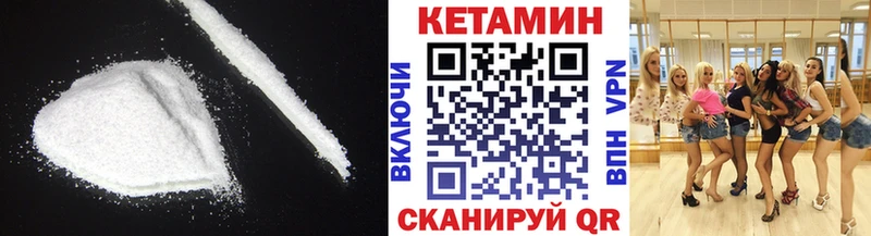 КЕТАМИН ketamine  Лесозаводск 