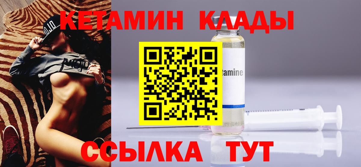 Кетамин VHQ  Кетамин ketamine  Лесозаводск  Вход с VPN 