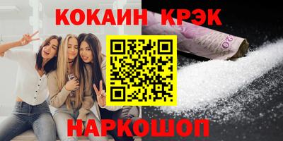кокаин колумбия Ипатово