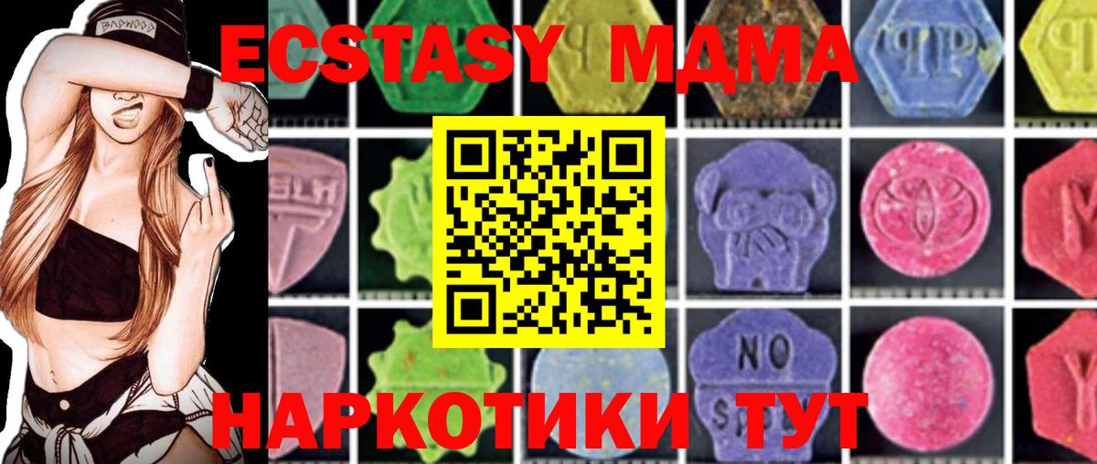 МДМА Molly  MDMA crystal  Вход с VPN  Лесозаводск 