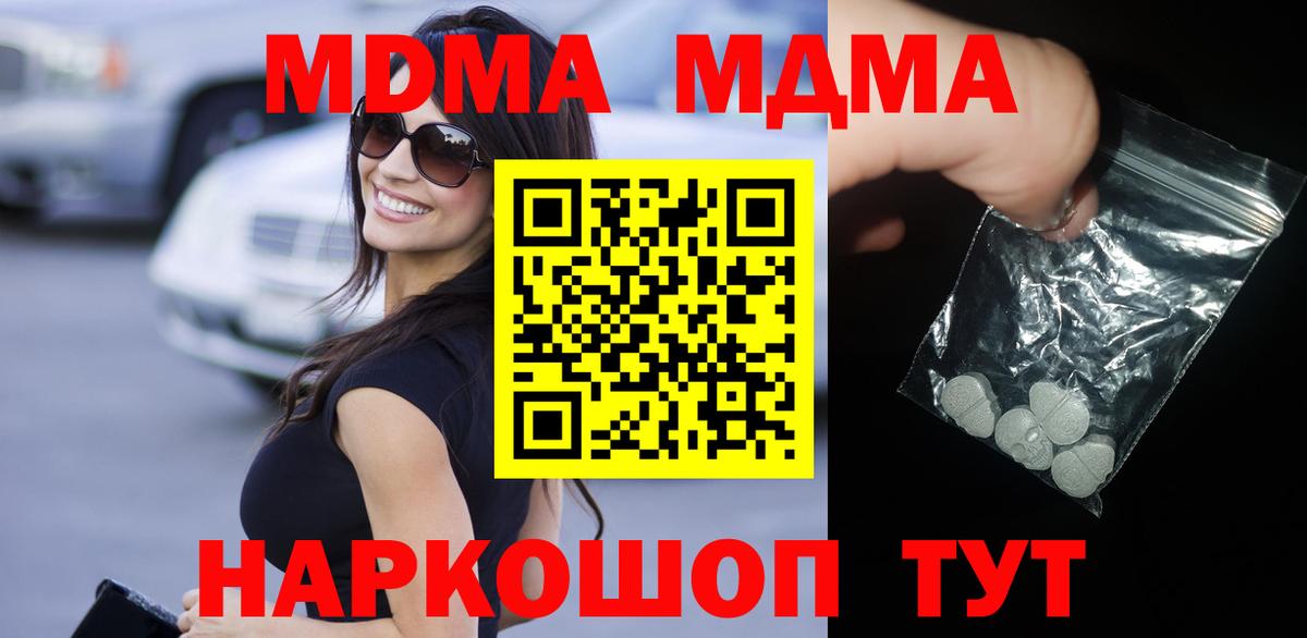 МДМА VHQ Лесозаводск