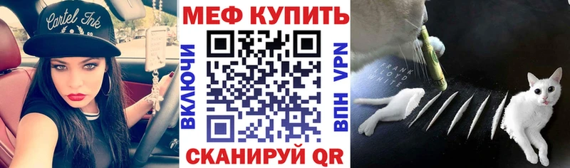 МЯУ-МЯУ мяу мяу  купить наркотики сайты  Лесозаводск 