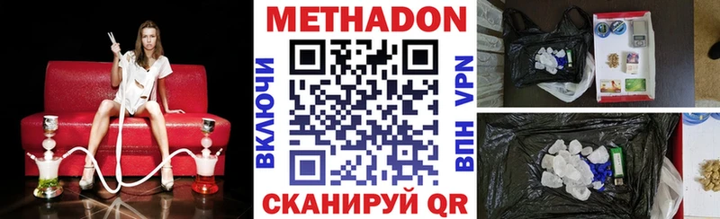 МЕТАДОН methadone  darknet формула  Лесозаводск  наркошоп 
