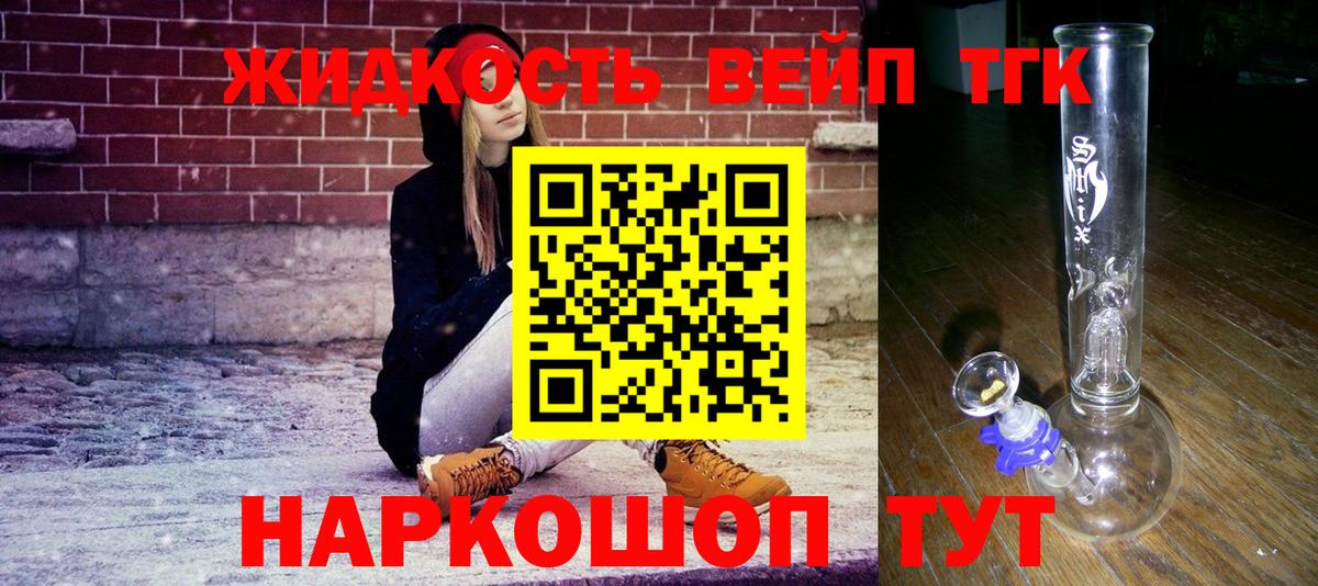 Дистиллят ТГК THC oil Лесозаводск