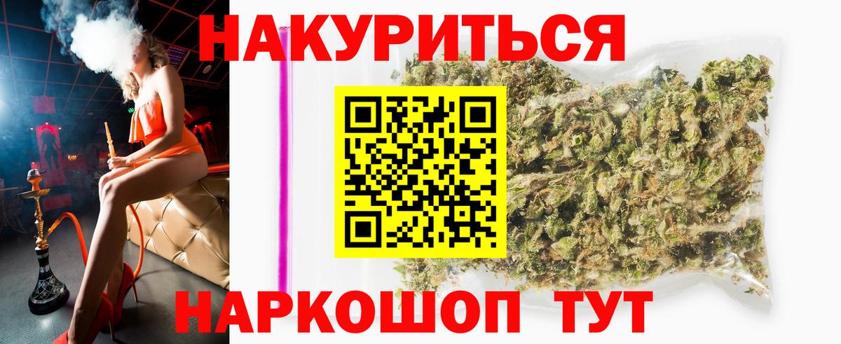 Лесозаводск  Конопля AK-47  Конопля AK-47  Вход с VPN  Марихуана индика 